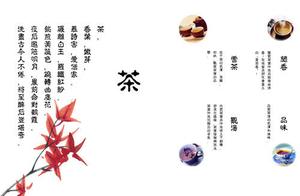 温州茶文化和孩子周岁习俗