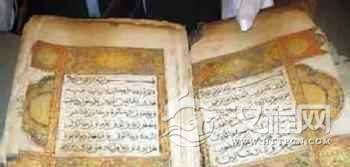 撒拉族的伊斯兰教和古兰经