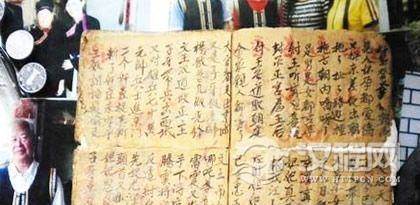 源远流长的畲族小说歌文化