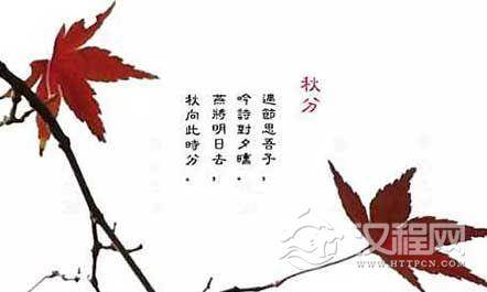 秋分诗词 秋分诗词