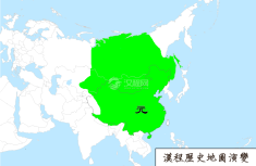 元朝地图（公元1301年）