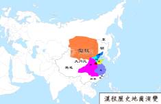 春秋战国地图（公元前230年）