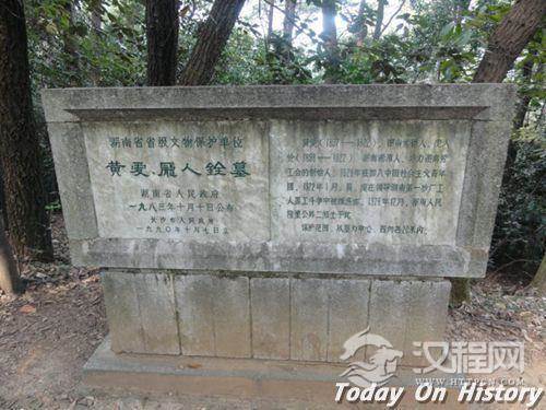 湖南劳工会领导人、长沙劳工领袖黄爱、庞人铨遇害