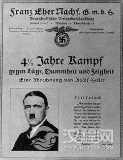 阿道夫·希特勒出生