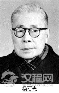 中国化学家杨石先逝世