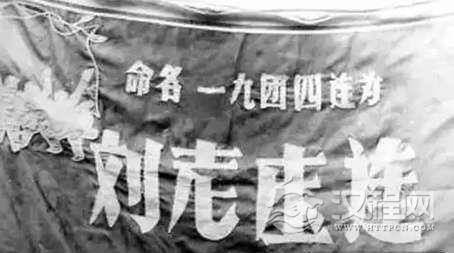 新四军“刘老庄连”：全连82人在刘老庄全部牺牲