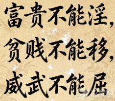 从孟子到朱自清:穿越千年的人格定力何以可能?
