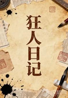 文言与白话:文学语言的千年嬗变