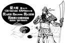 解密：襄樊大战刘备为什么不救关羽