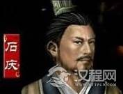 石庆是如何当上丞相的?石庆数马的故事讲什么