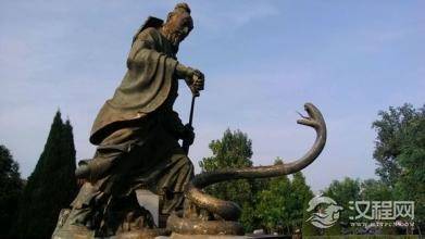 汉高祖刘邦传奇人生之刘邦斩蛇的故事是怎样的