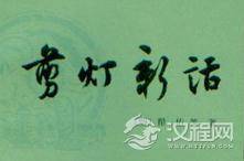 中国历史上第一部官方禁书是什么？内容是什么？