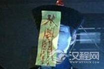 揭秘为什么中国的僵尸都穿着清朝官服