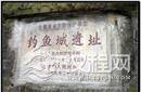 重庆合川区钓鱼城遗址发现一座南宋时期地下金库