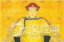 为何清朝皇帝的子女大都短命?