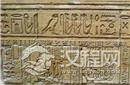 世界上最古老的文字 源自古老部落