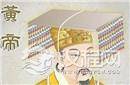 中国历史上商汤是黄帝后代吗 汤氏的祖先是谁