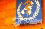 世界卫生组织的组织任务：有着哪些具体的职能