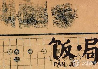 盘点历史上有名的四个饭局 刘备因为一个雷免遭一死