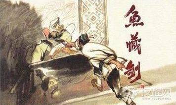 中国古代四大刺客中专诸：假扮厨师的刺客!鱼肠剑最有名