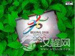 北京申奥的申奥标志：寓意世界各国人民大团结