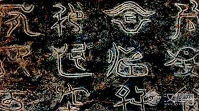 什么是蝌蚪文？禹王碑的碑文到底是什么意思 ？