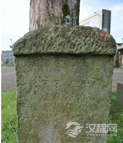 湖南安仁县发现清朝廉政碑，立于咸丰十年，严禁差役扰民
