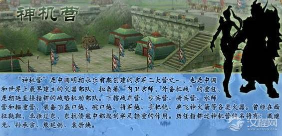 李自成大军直逼帝国都城北京,神机营为何不来护卫都城?