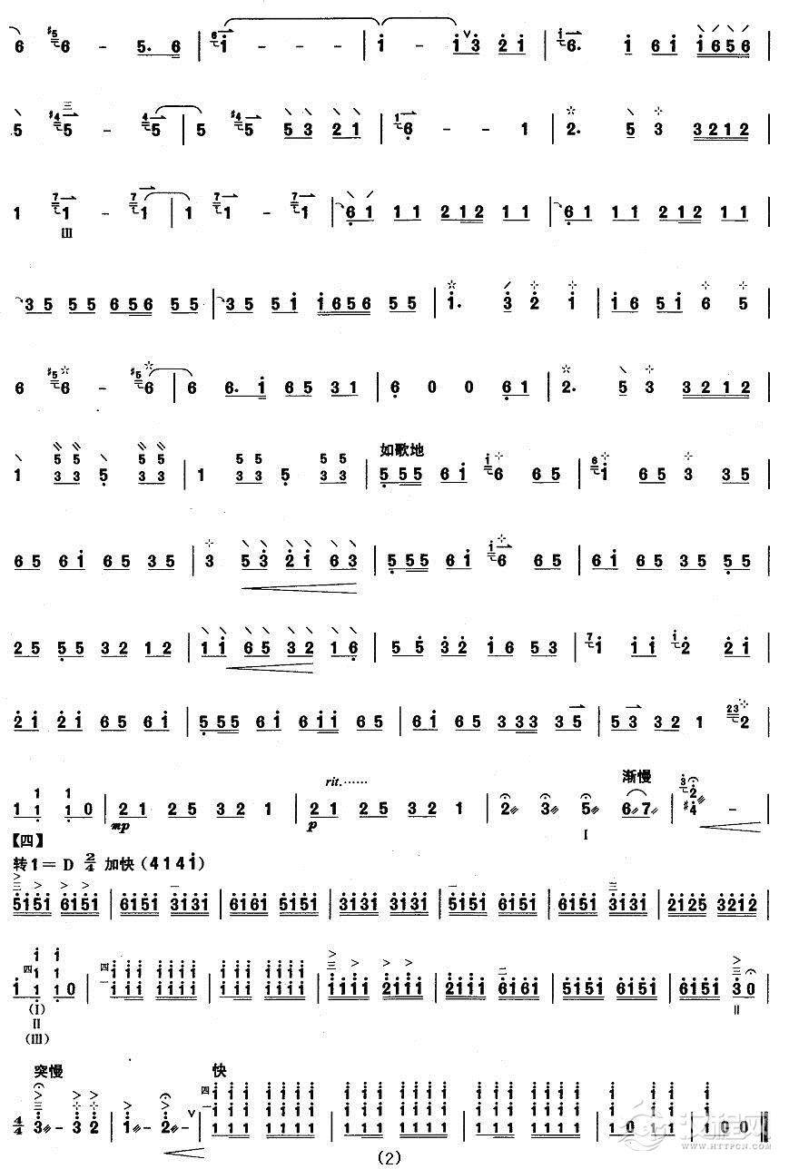 柳琴三级：西藏民歌联奏曲其他曲谱