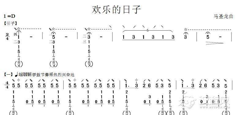 欢乐的日子琵琶谱