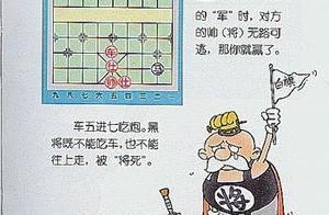 中国象棋最基本的入门口诀（三）与（四），学它秒会象棋