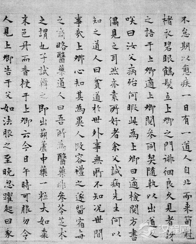 流传至今的杨维桢唯一小楷书法《 周上卿墓志铭》