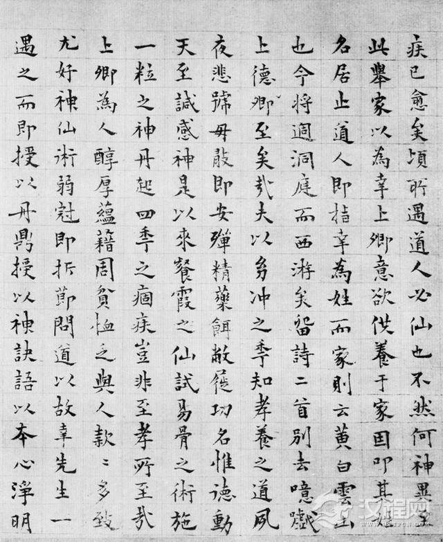 流传至今的杨维桢唯一小楷书法《 周上卿墓志铭》