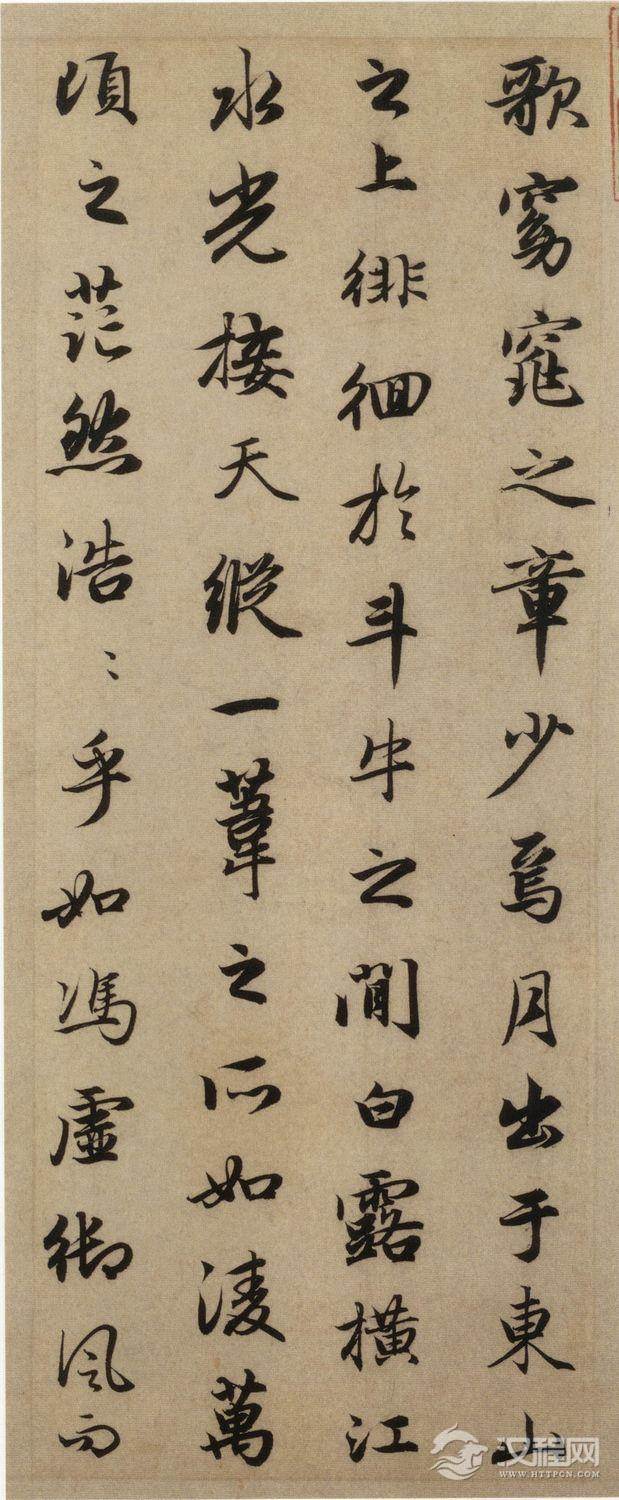 古代书法手卷：赵孟頫《前赤壁赋》，其线条温润凝练，外秀内刚！