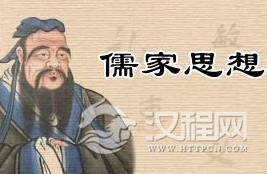 儒家思想对中国文化和环境的影响