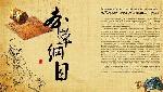 本草纲目是中国古代“百科全书”