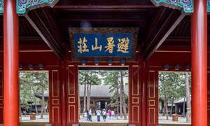 有“中国古典园林最高范例”盛誉的——建筑奇迹“承德避暑山庄”
