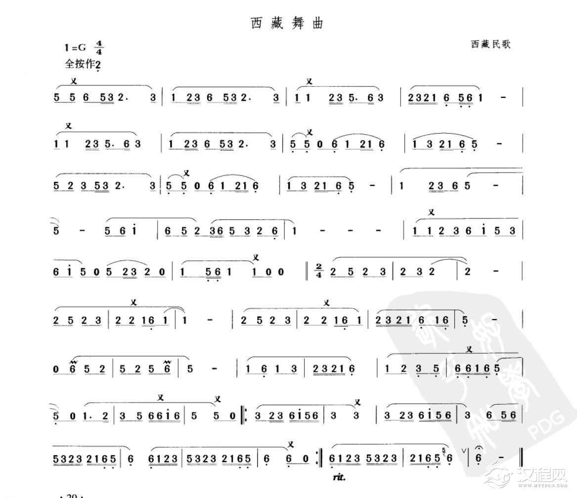 笛子考级练习曲《西藏舞曲&西藏民歌》竹笛三级乐曲谱