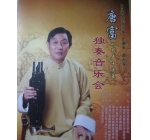 中国著名笙演奏家唐富简介 笙名家唐富照片及个人资料