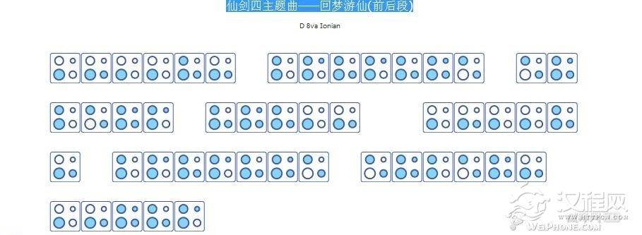 iphone埙谱精选仙剑四主题曲回梦游仙