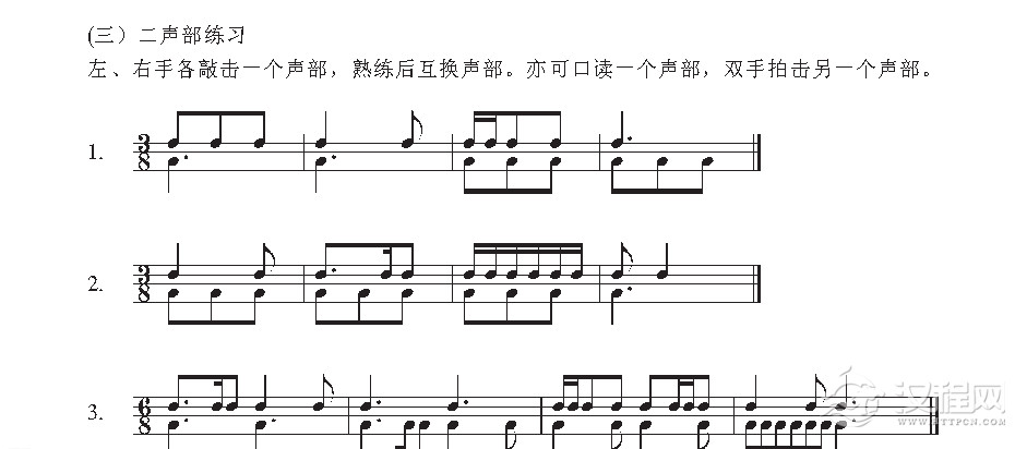 《节拍与节奏》3／8、6／8拍中的附点节奏与切分节奏