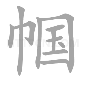 888游戏城登录安卓版二维码