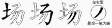 场