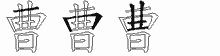 曹