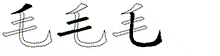 毛