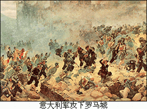 意大利巴勒摩城人民举行起义
