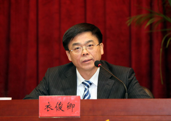 中央编译局局长衣俊卿被免职