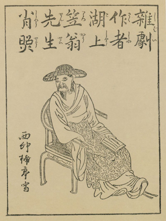 明清小说家李渔逝世