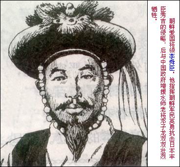 朝鲜将军、民族英雄李舜臣诞生