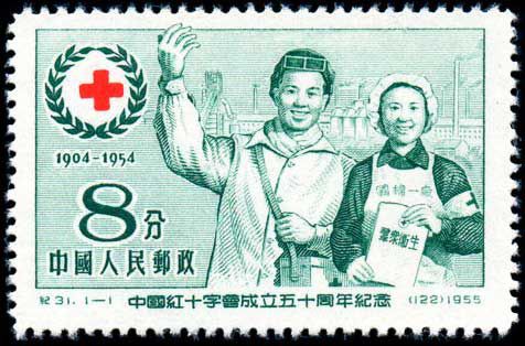 中国红十字会成立
